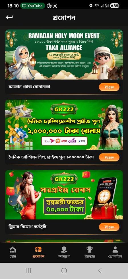 GK222 promotions page showing Ramadan and Championship bonuses