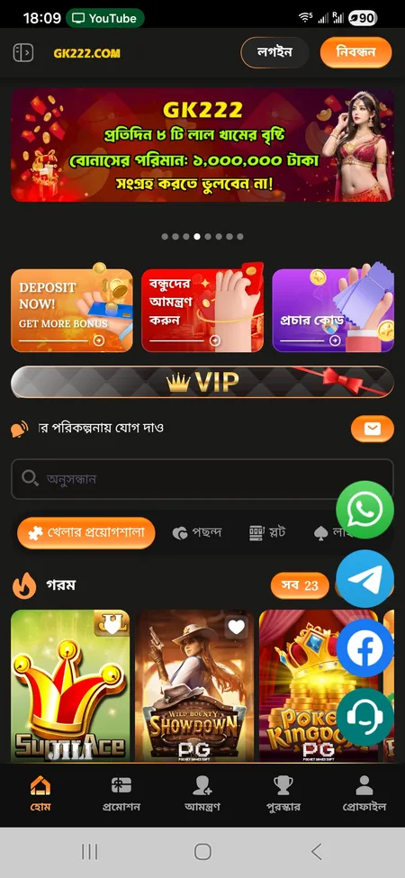 GK222 main screen with game categories and navigation