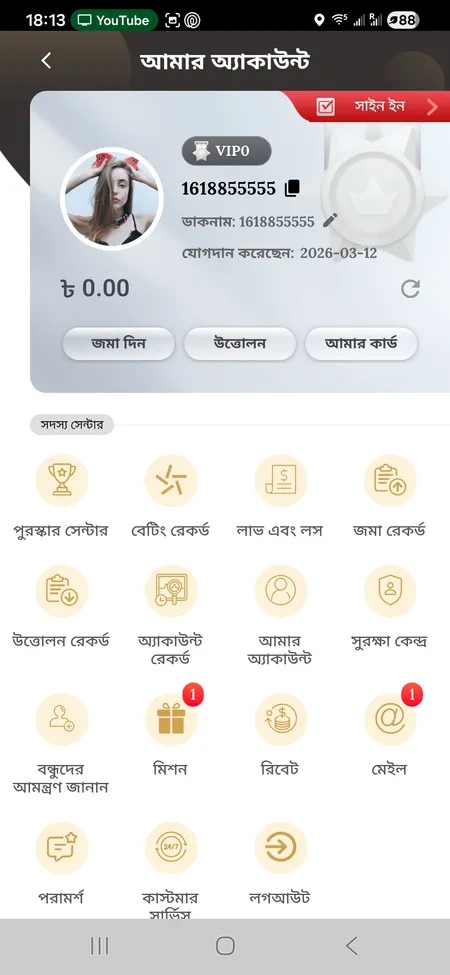 GK222 account menu with Member Center grid
