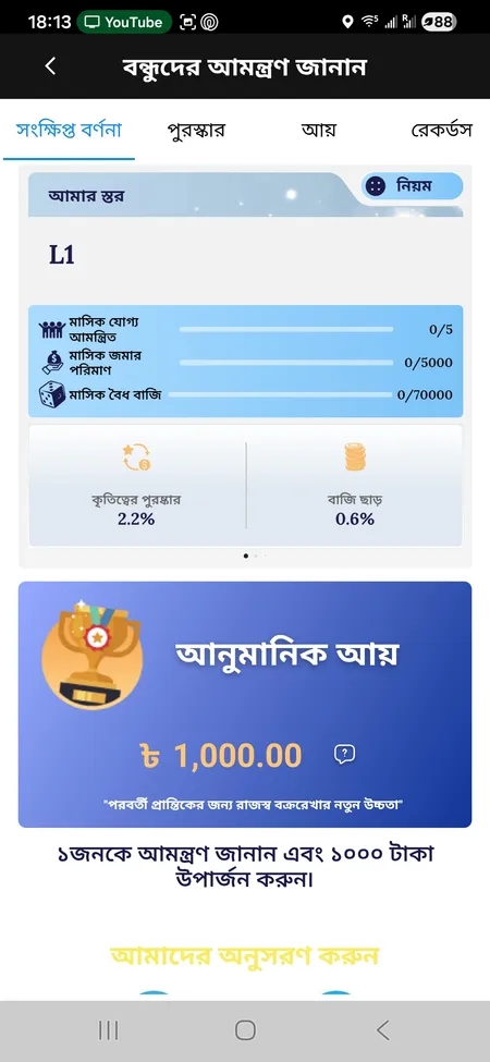 GK222 referral program screen showing invite rewards and commission structure