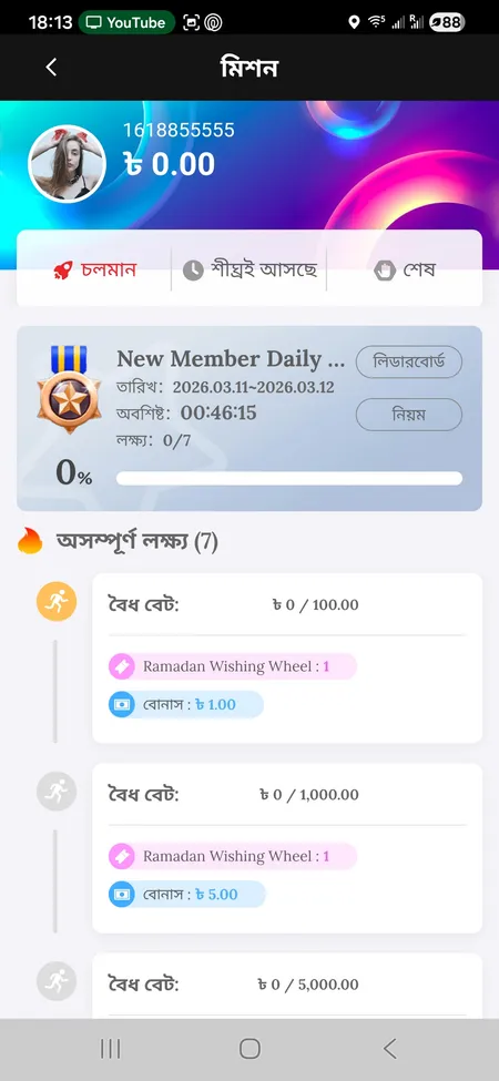GK222 missions and daily challenge screen