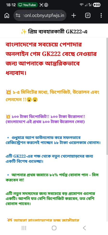 GK222 support page with contact channels