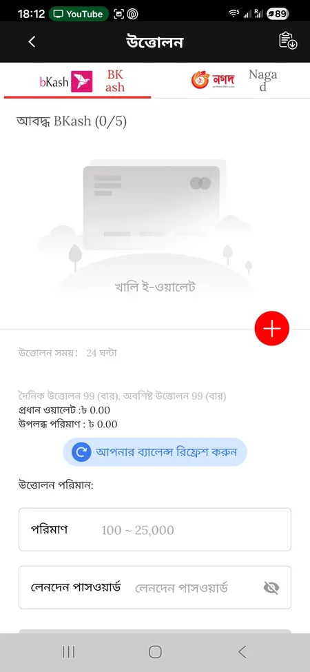 GK222 withdrawal form showing e-wallet options